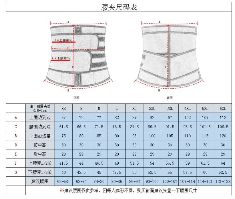 The new latex sports waist waist belt reinforcement velcro rubber corset abdomen sculpting belt