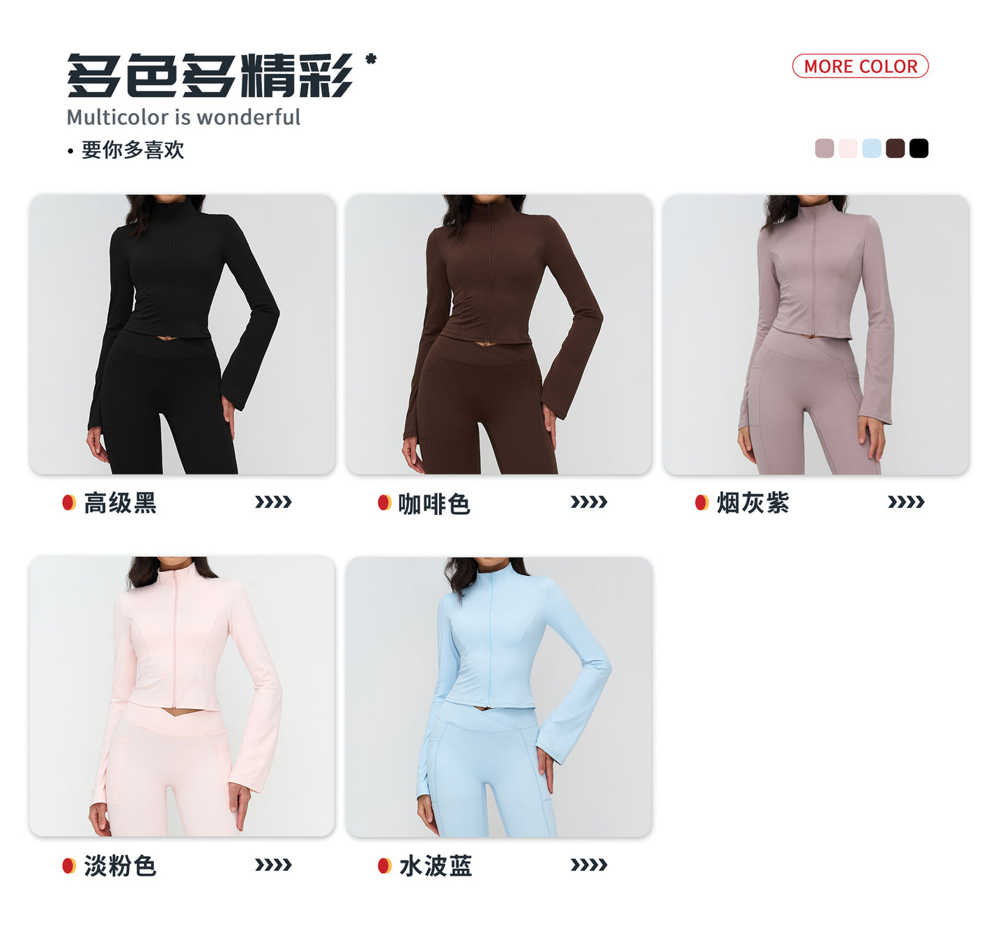 12/2025 Yoga coat, stand-up collar, zipper, flared sleeve, fashionable coat, outdoor running sports top, women 4518