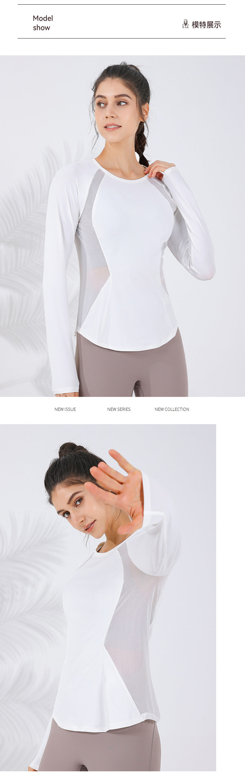 2023.09 Autumn and winter new body sculpting thin mesh stitching yoga clothing women's curved hem covering the meat all-match running fitness top