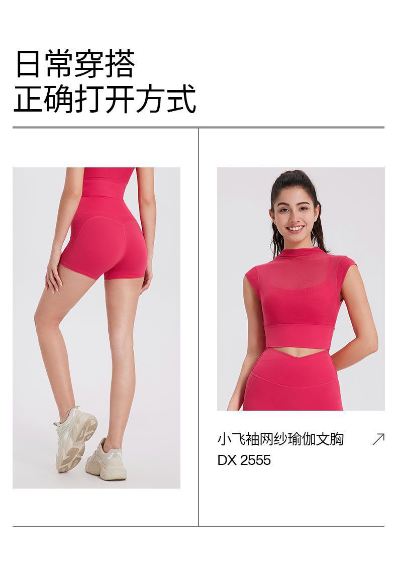 12/2025  fouregg Seamless One-Piece Yoga Shorts Wholesale High-Performance Shorts DK2659