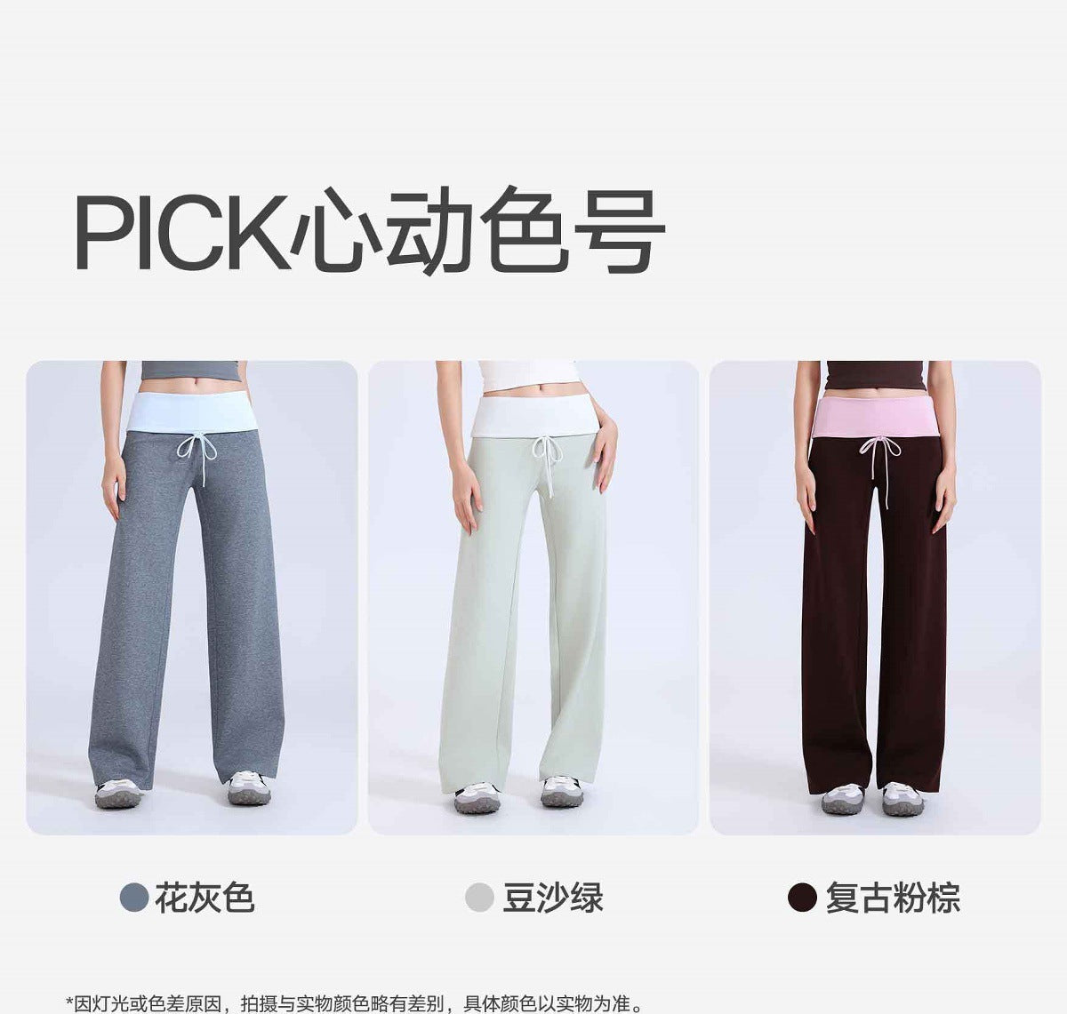 11/2025 Color-blocked wide-leg casual pants with drawstring, straight leg, yoga pants, multi-wear sports pants, slim fit, hip-lifting pants