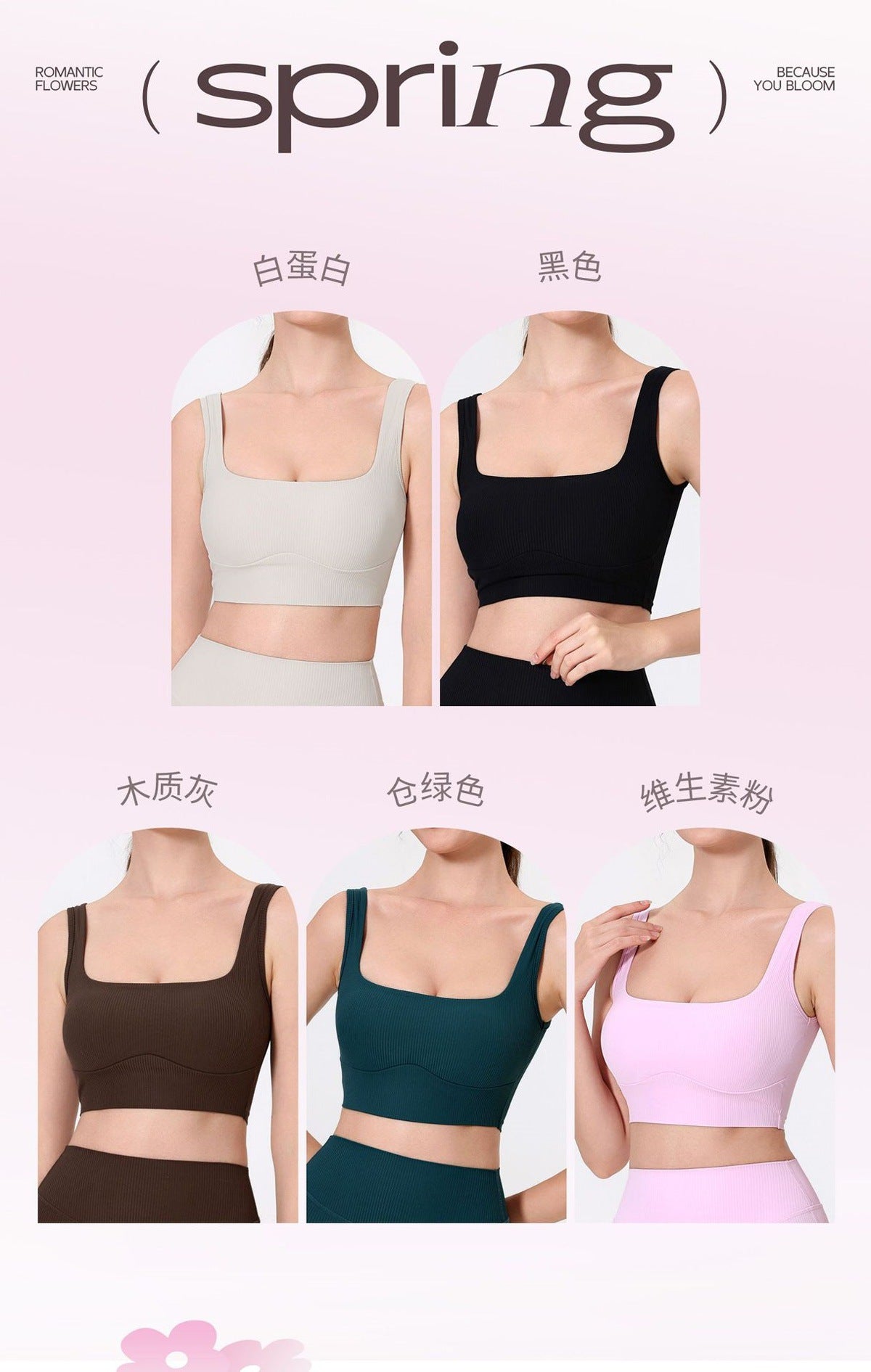 12/2025 Wide-strap athletic underwear with back support, push-up design, and side boob reduction.
