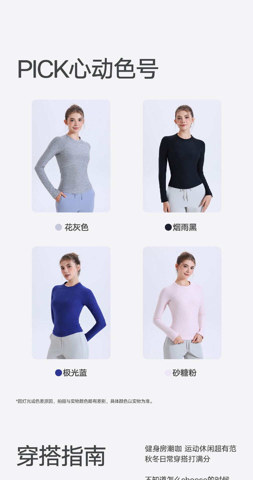 11/2025 Slim-fit, heat-retaining, brushed, flattering long-sleeved training T-shirt for women, suitable for outdoor use, fitness, running, yoga, and other sports.