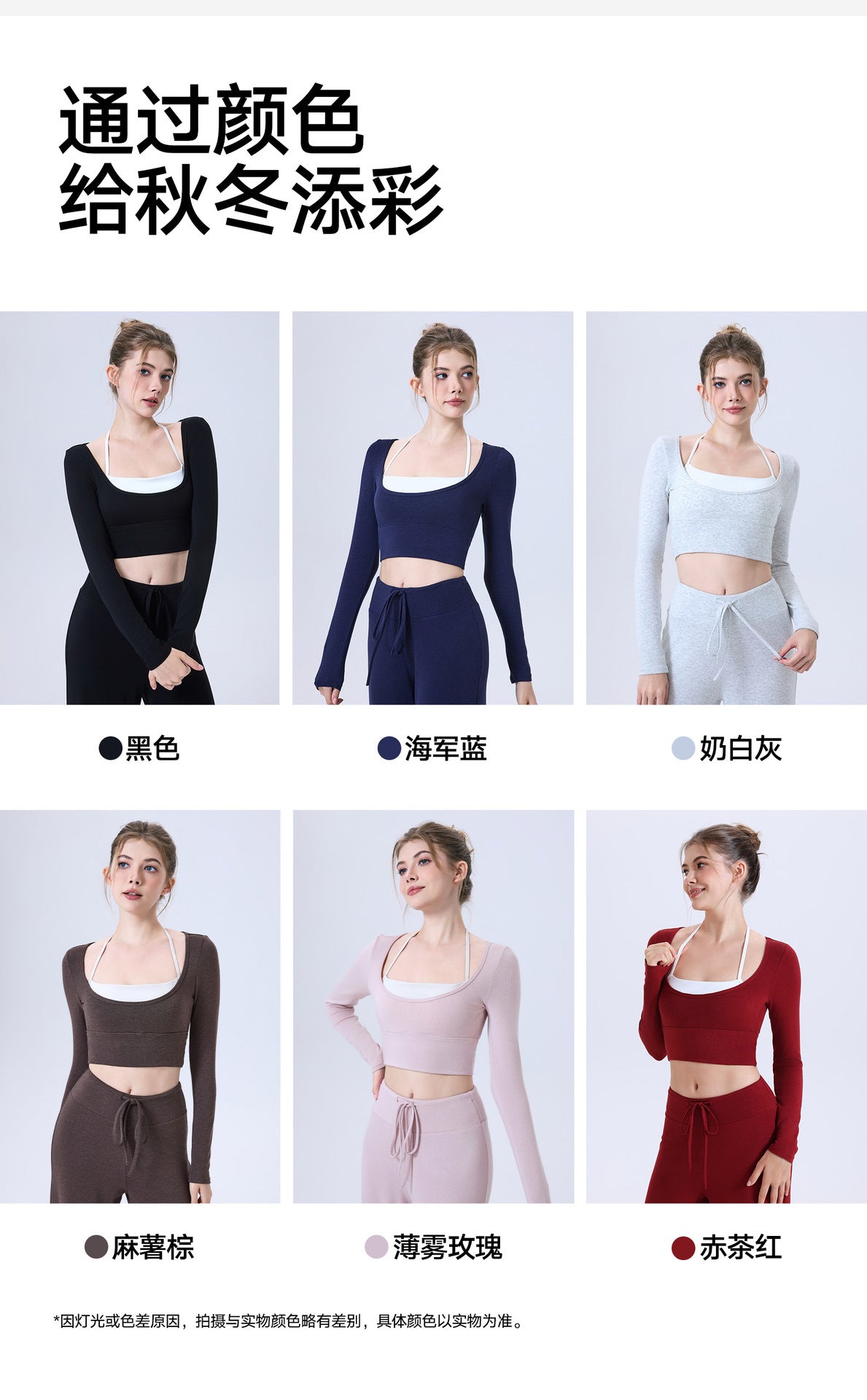 09/2025 Contrasting-color yoga pants with long sleeves, semi-fixed cup running slim-fit sports bra, breathable fitness top