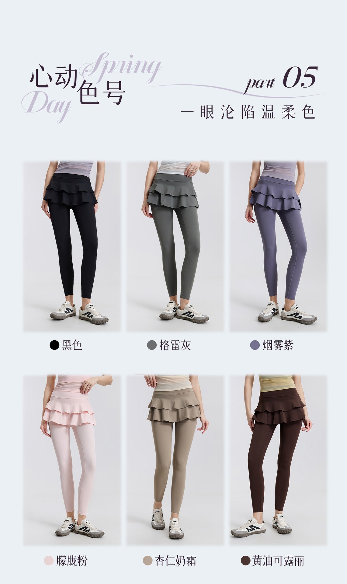 01/2026 High-waisted, two-piece design, nude-feel yoga pants/skirt, suitable for wearing as outerwear, running, sports, breathable, fitness, tights, dance skirt