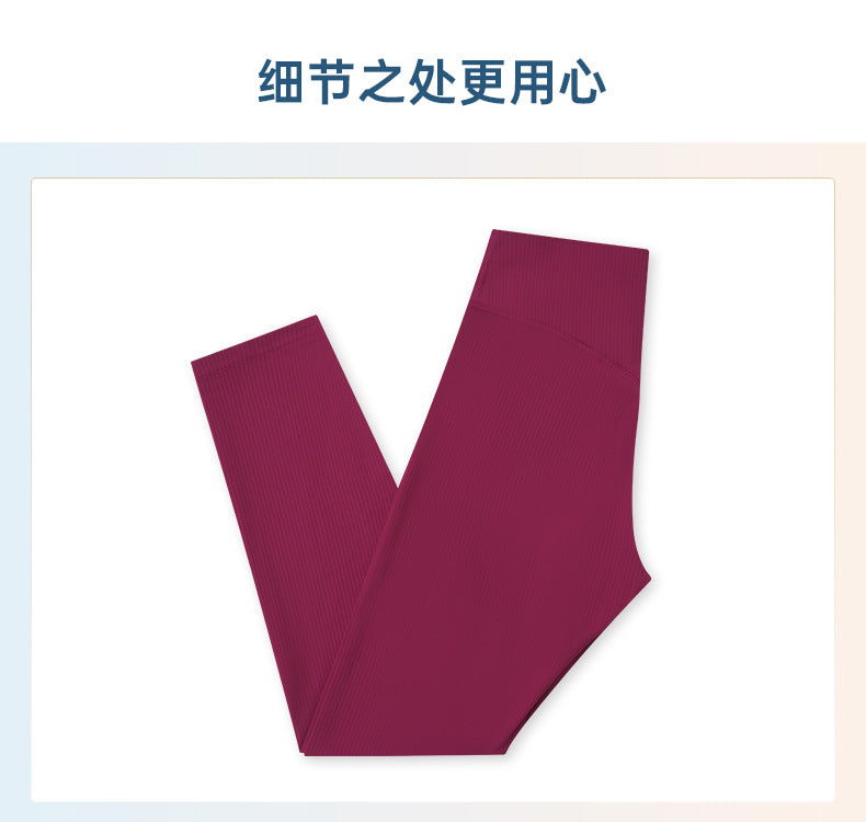 SPR pumped strip ribbed without embarrassing line high waist hip-lifting yoga pants for women wearing belly-holding fitness sports nine-point pants