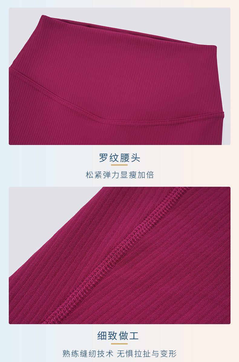 SPR pumped strip ribbed without embarrassing line high waist hip-lifting yoga pants for women wearing belly-holding fitness sports nine-point pants