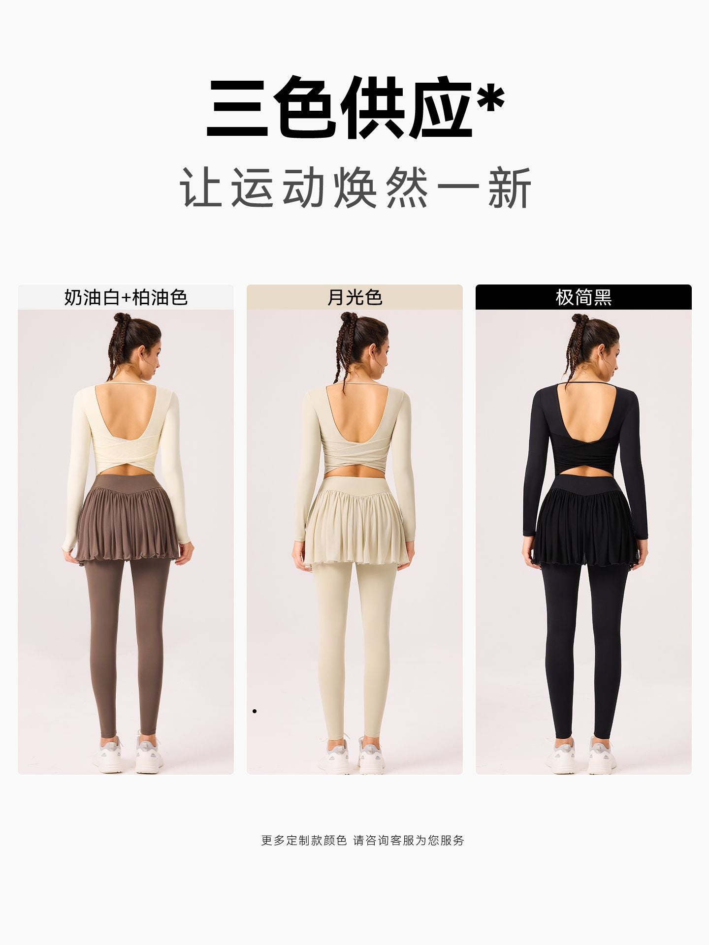 09/2025 Autumn and winter vacation two-piece sports trousers skirt can be worn outside the gym quick-drying running yoga T-shirt beautiful back breathable long sleeves