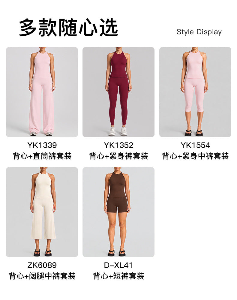 Wholesale Women’s Activewear Set | Slimming Sports Tank & Loose-Fit Workout Pants | fouregg