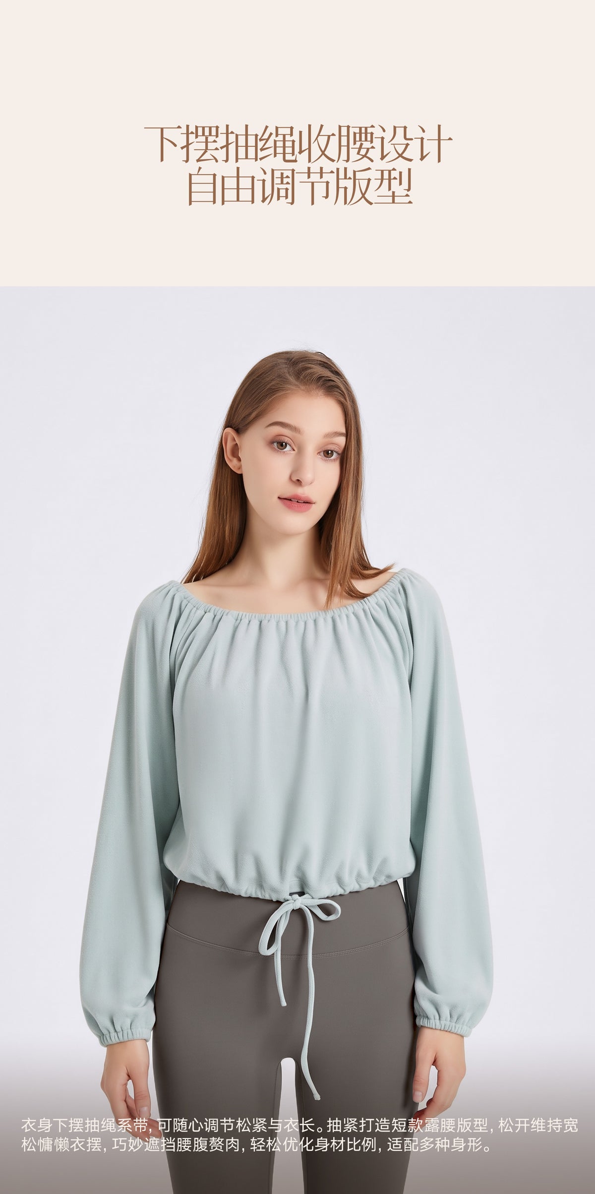 Wholesale Women’s Activewear Top | Slim-Fit Drawstring Off-Shoulder Warm-Up Shirt | fouregg