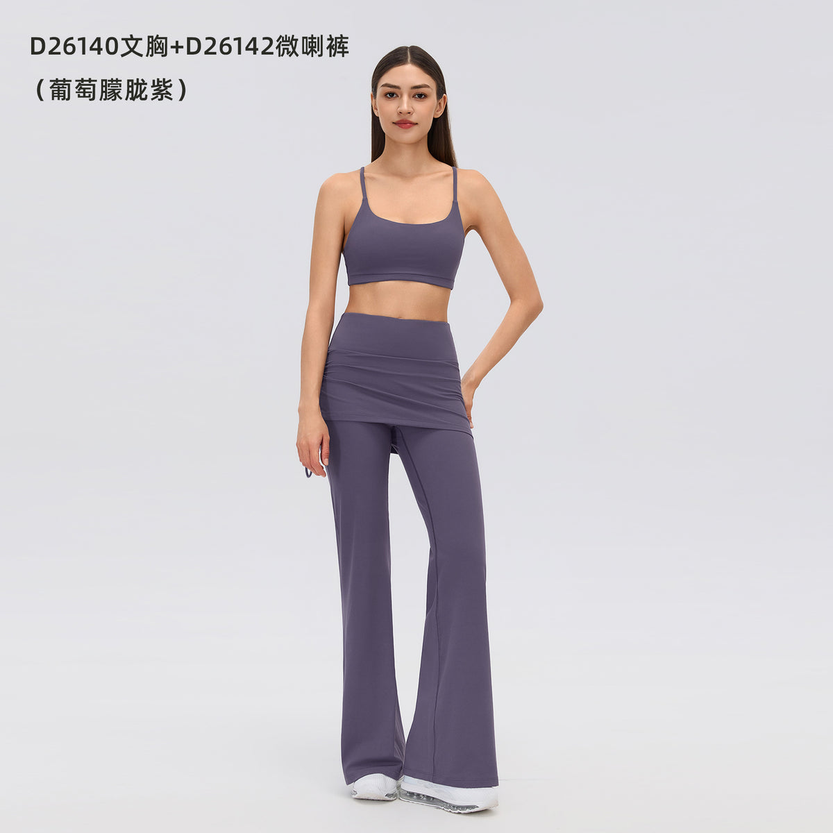 Wholesale Women’s Pilates Outfit | Backless Yoga Tank & High-Waist Faux-Layered Flare Pants | fouregg - Grape Haze Purple-D26140+D26142