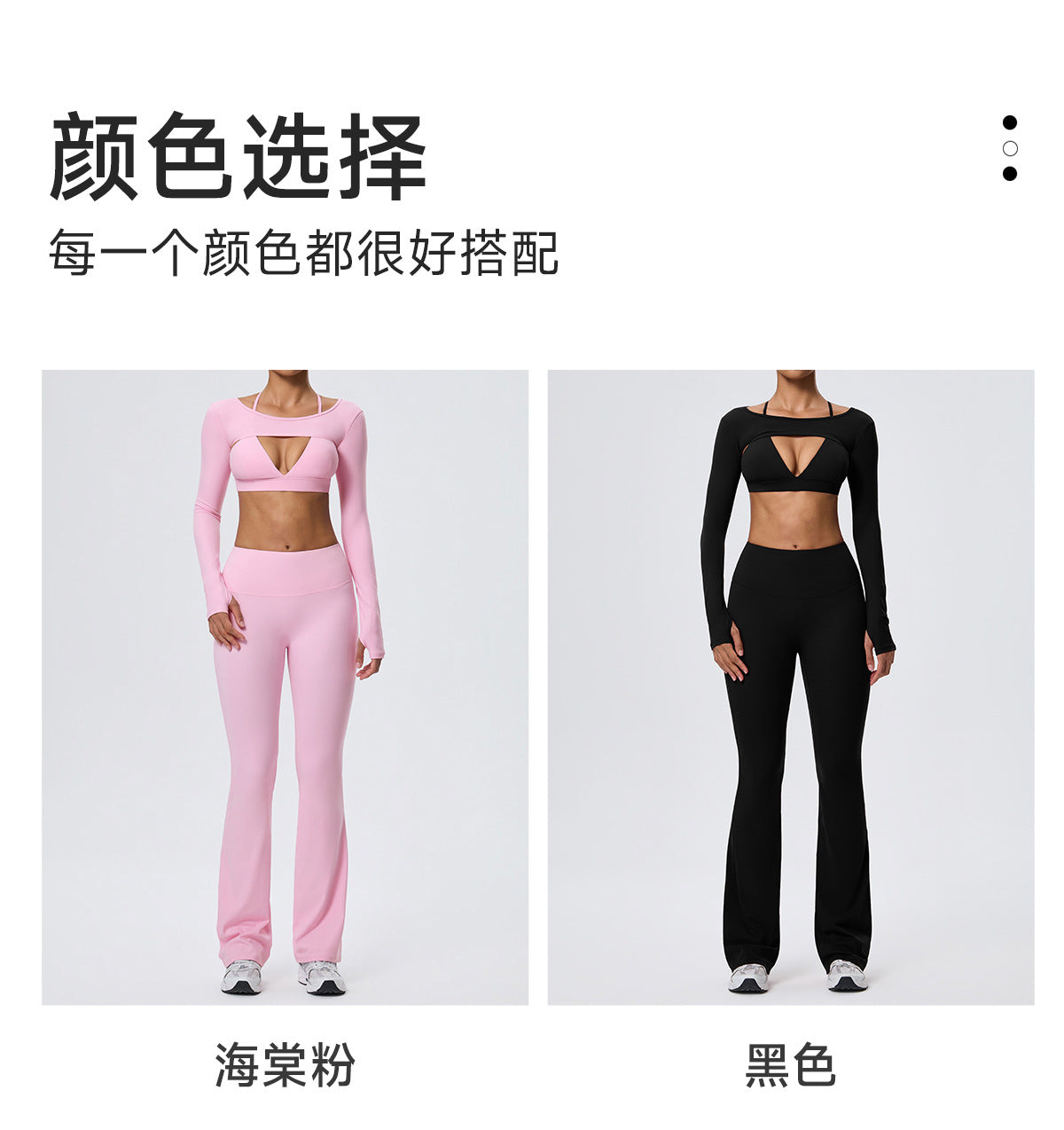 Wholesale Nude-Feel Activewear Set | Double-Brushed Bra, Butt-Lift Flare Pants & Cover-Up | fouregg