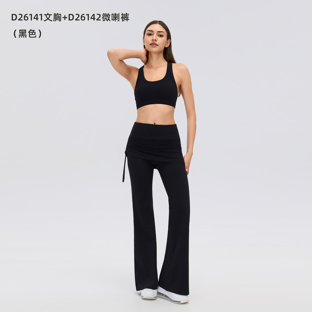 Wholesale Women’s Pilates Outfit | Backless Yoga Tank & High-Waist Faux-Layered Flare Pants | fouregg - Black-D26141+D26142