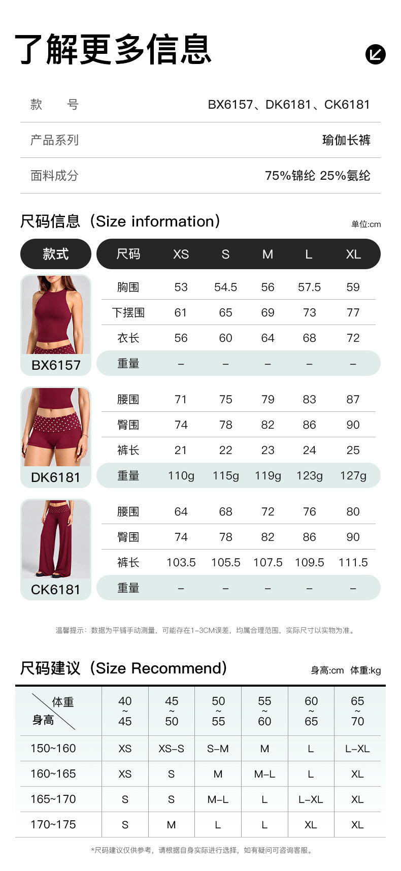 Wholesale Women’s Activewear Set | Halter Sports Top & Contrast Polka Dot Workout Pants | fouregg