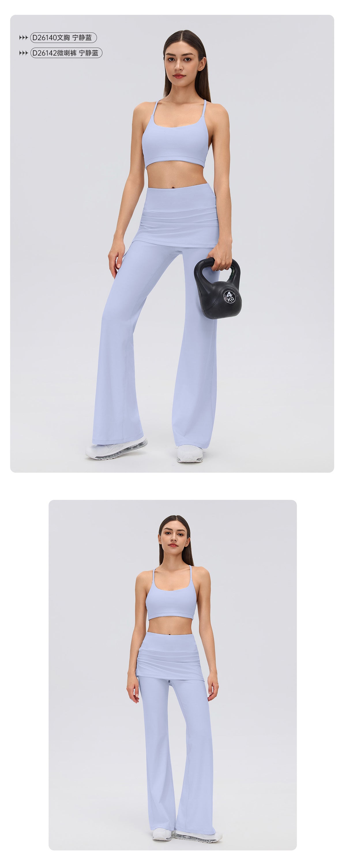 Wholesale Women’s Pilates Outfit | Backless Yoga Tank & High-Waist Faux-Layered Flare Pants | fouregg