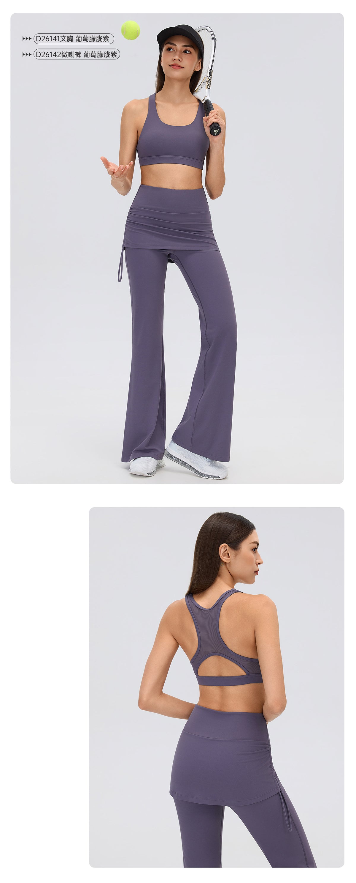 Wholesale Women’s Pilates Outfit | Backless Yoga Tank & High-Waist Faux-Layered Flare Pants | fouregg