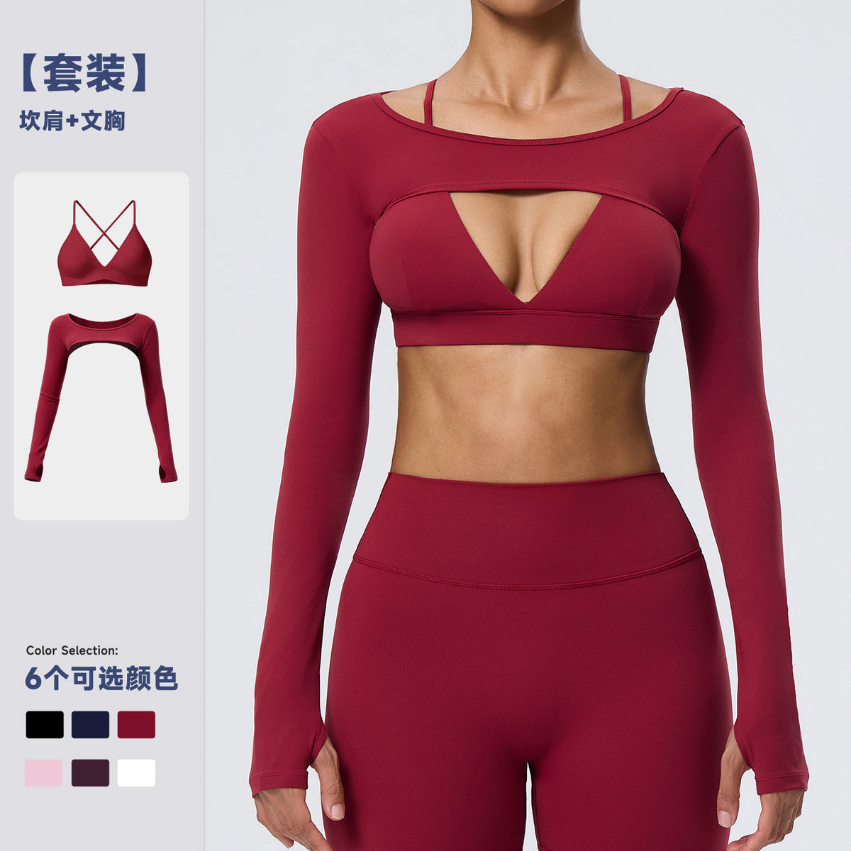Wholesale Women’s Double-Brushed Activewear Set | Bulk 2-Piece Yoga & Fitness Wear | fouregg