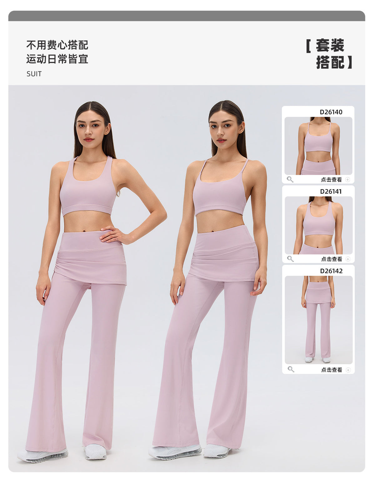 Wholesale Women’s Pilates Outfit | Backless Yoga Tank & High-Waist Faux-Layered Flare Pants | fouregg