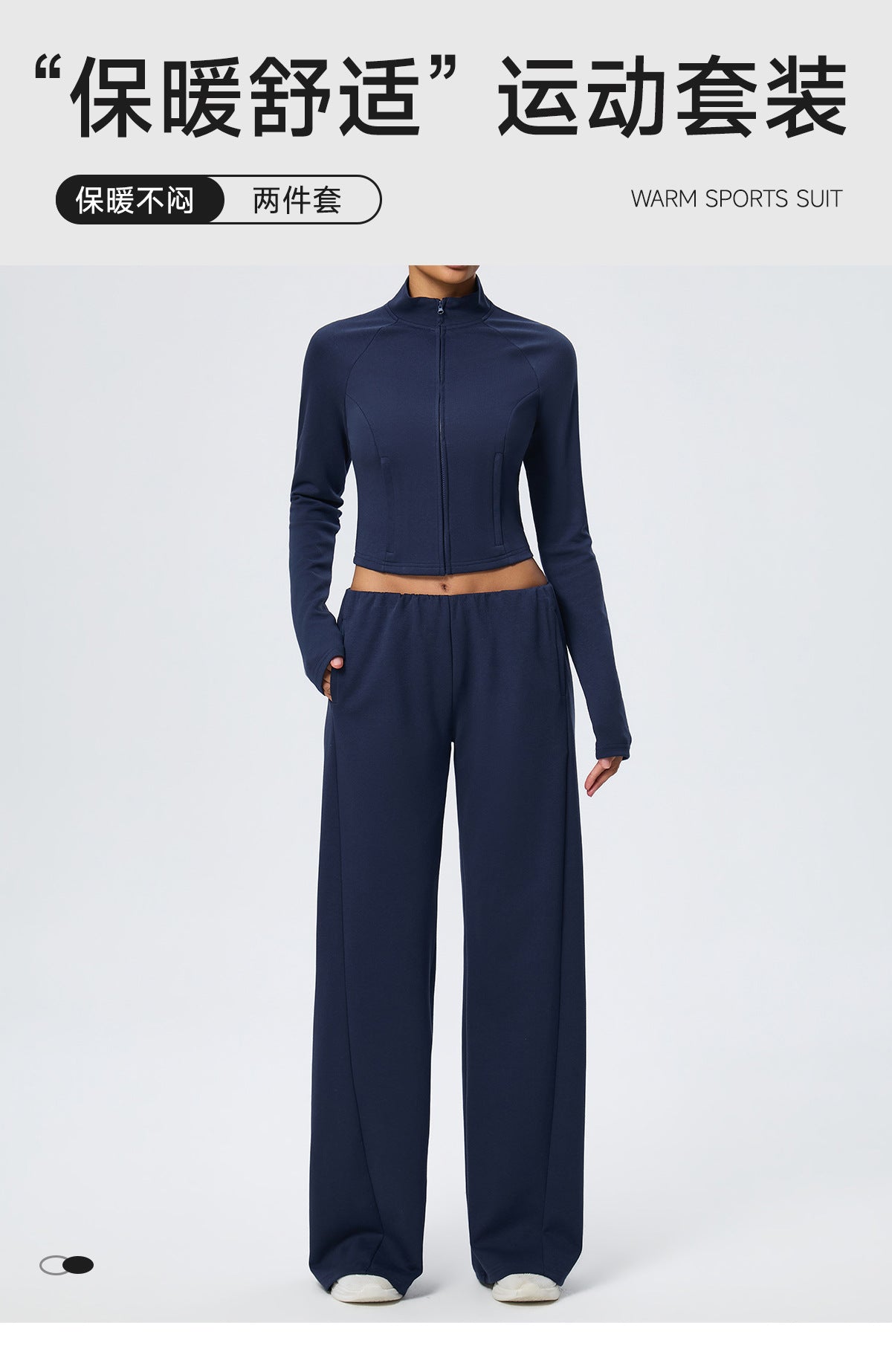 Wholesale Thermal Activewear Set | Cotton-Feel Long-Sleeve Top & Wide-Leg Trousers | fouregg