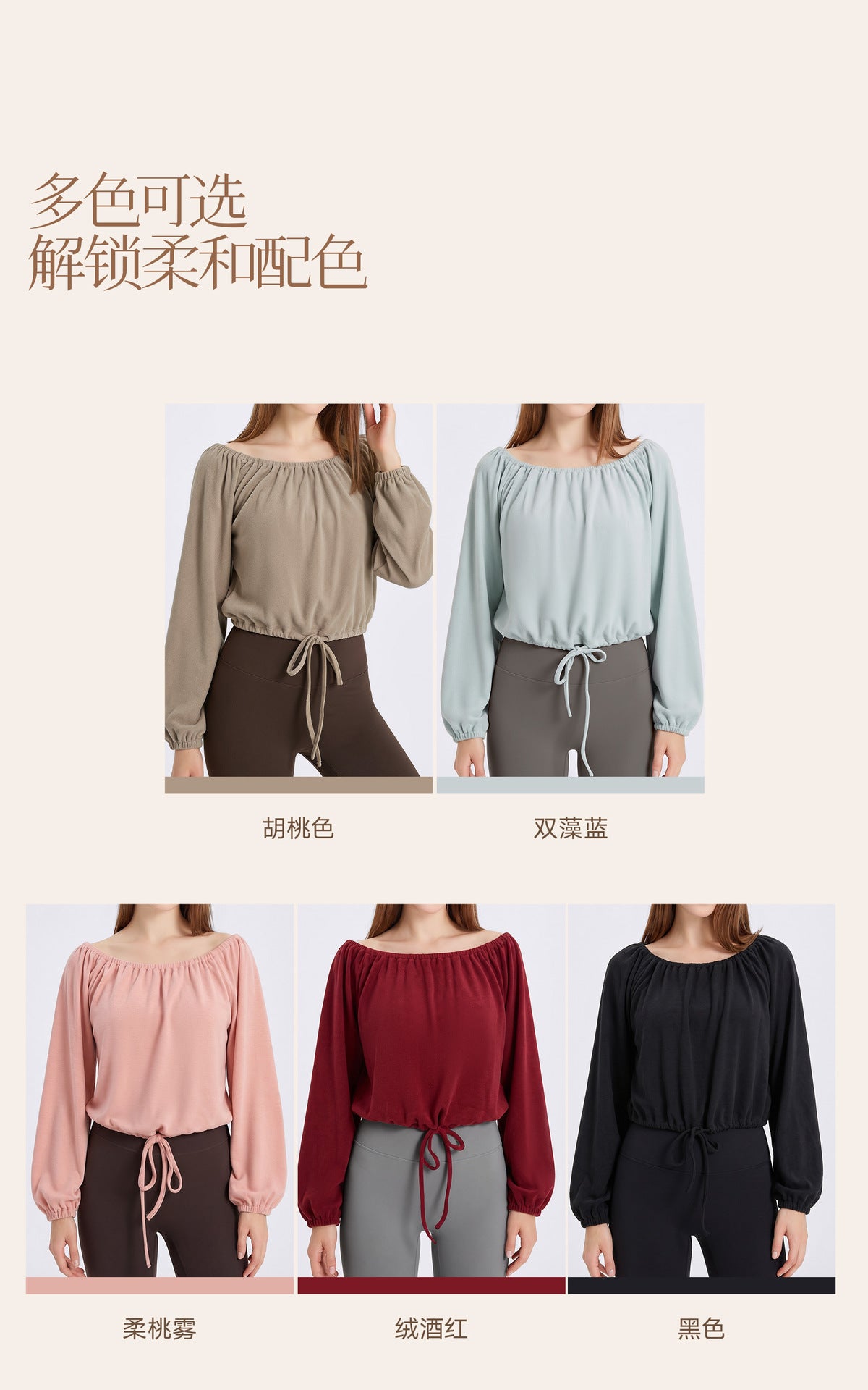 Wholesale Women’s Activewear Top | Slim-Fit Drawstring Off-Shoulder Warm-Up Shirt | fouregg
