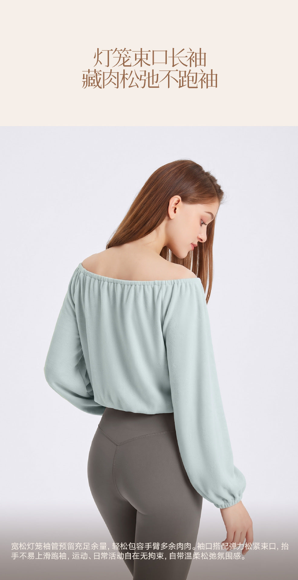 Wholesale Women’s Activewear Top | Slim-Fit Drawstring Off-Shoulder Warm-Up Shirt | fouregg
