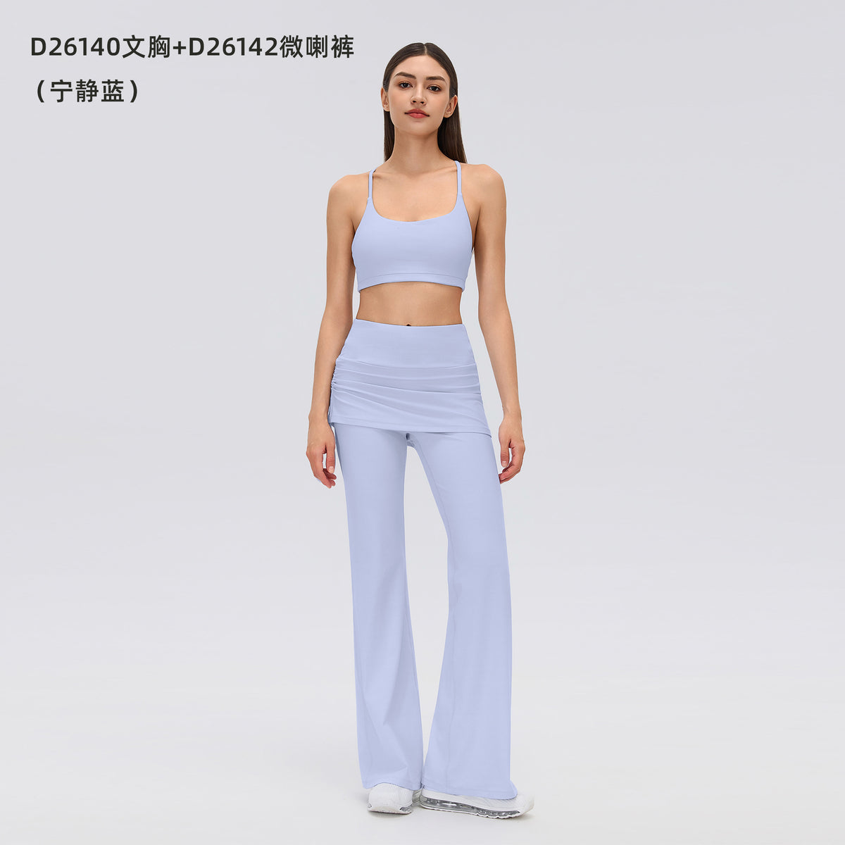 Wholesale Women’s Pilates Outfit | Backless Yoga Tank & High-Waist Faux-Layered Flare Pants | fouregg - Serene Blue-D26140+D26142