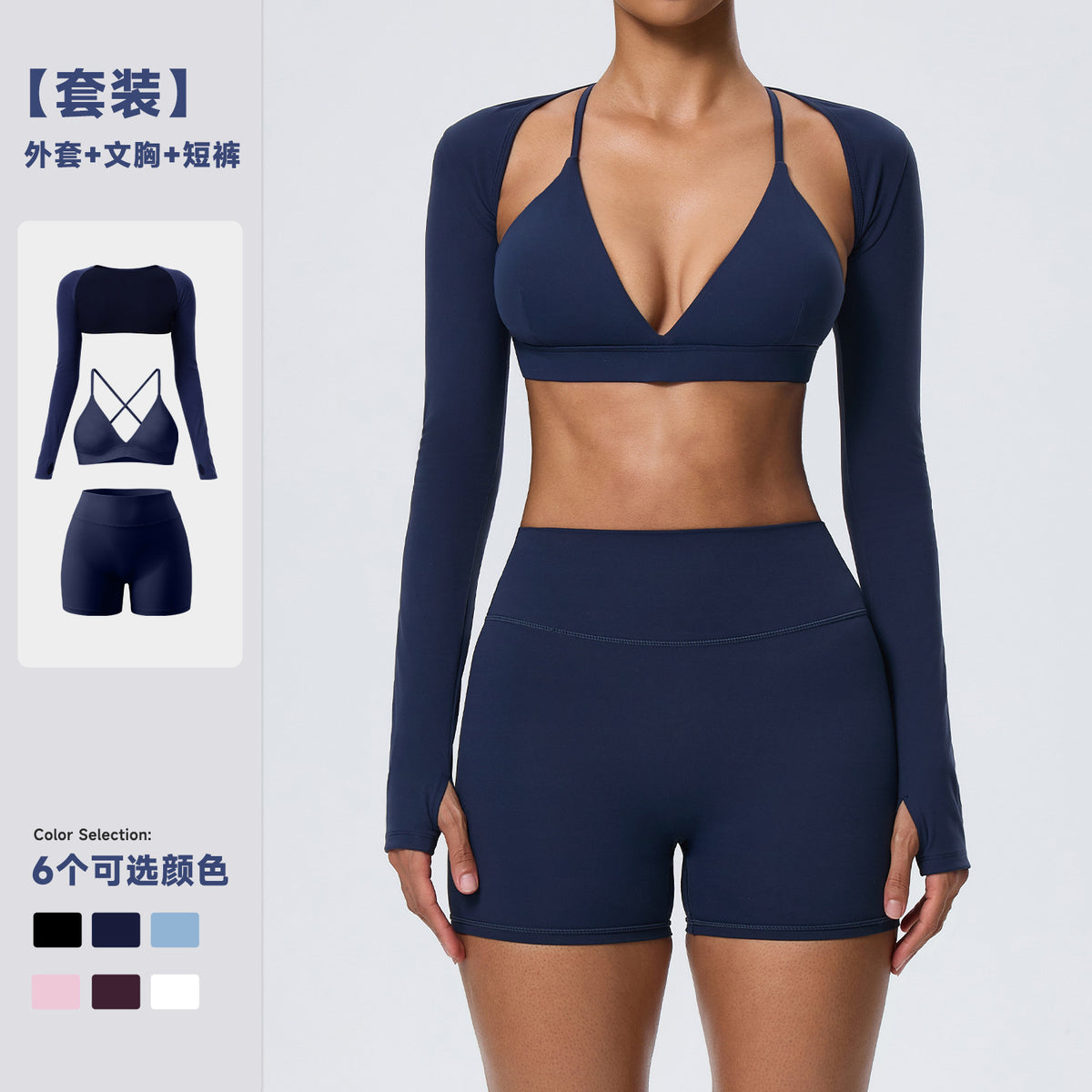 Wholesale Women’s Double-Brushed Activewear Set | Bulk 3-Piece Yoga & Running Outfit | fouregg