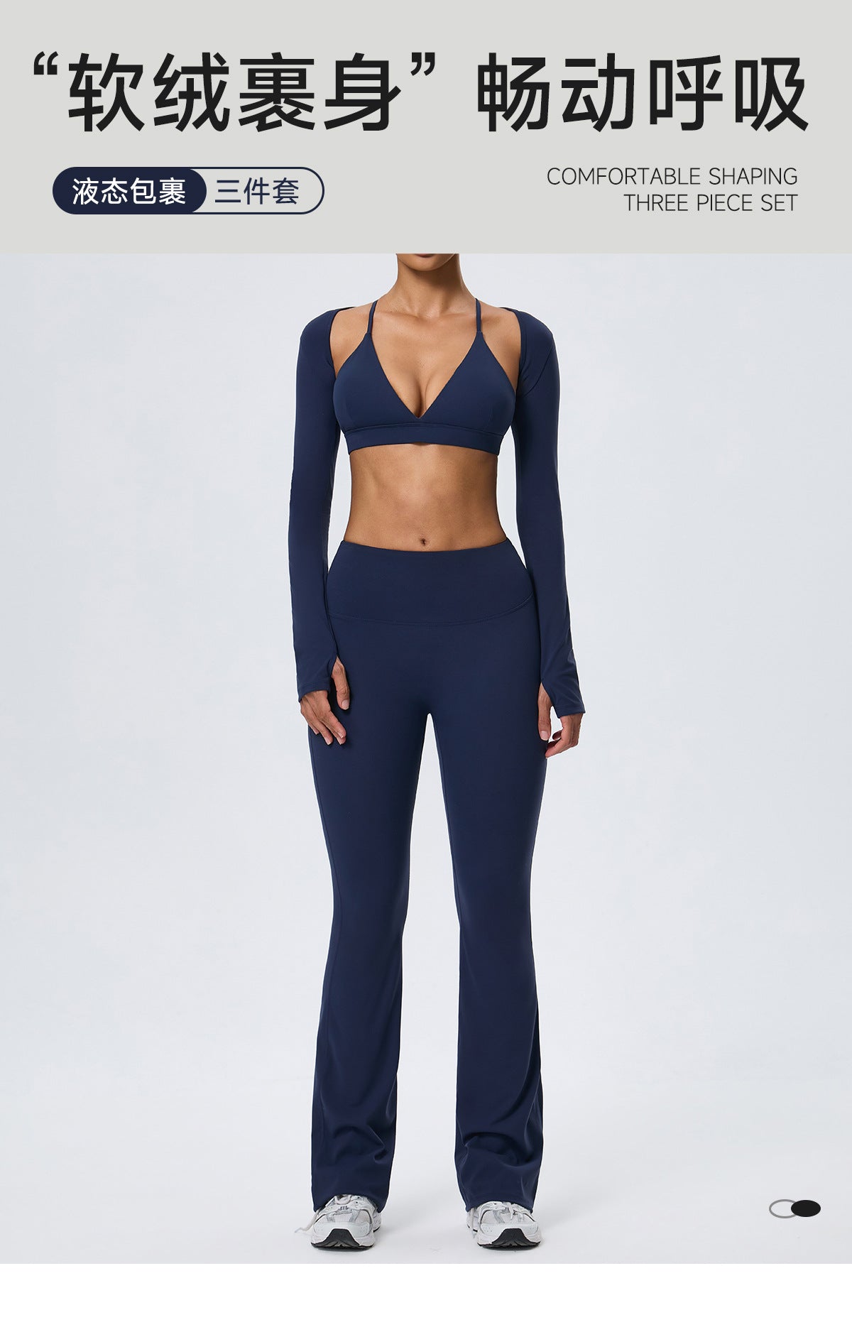 Wholesale Women’s Double-Brushed Yoga Set | Bulk 3-Piece Sculpting Fitness & Running Wear | fouregg