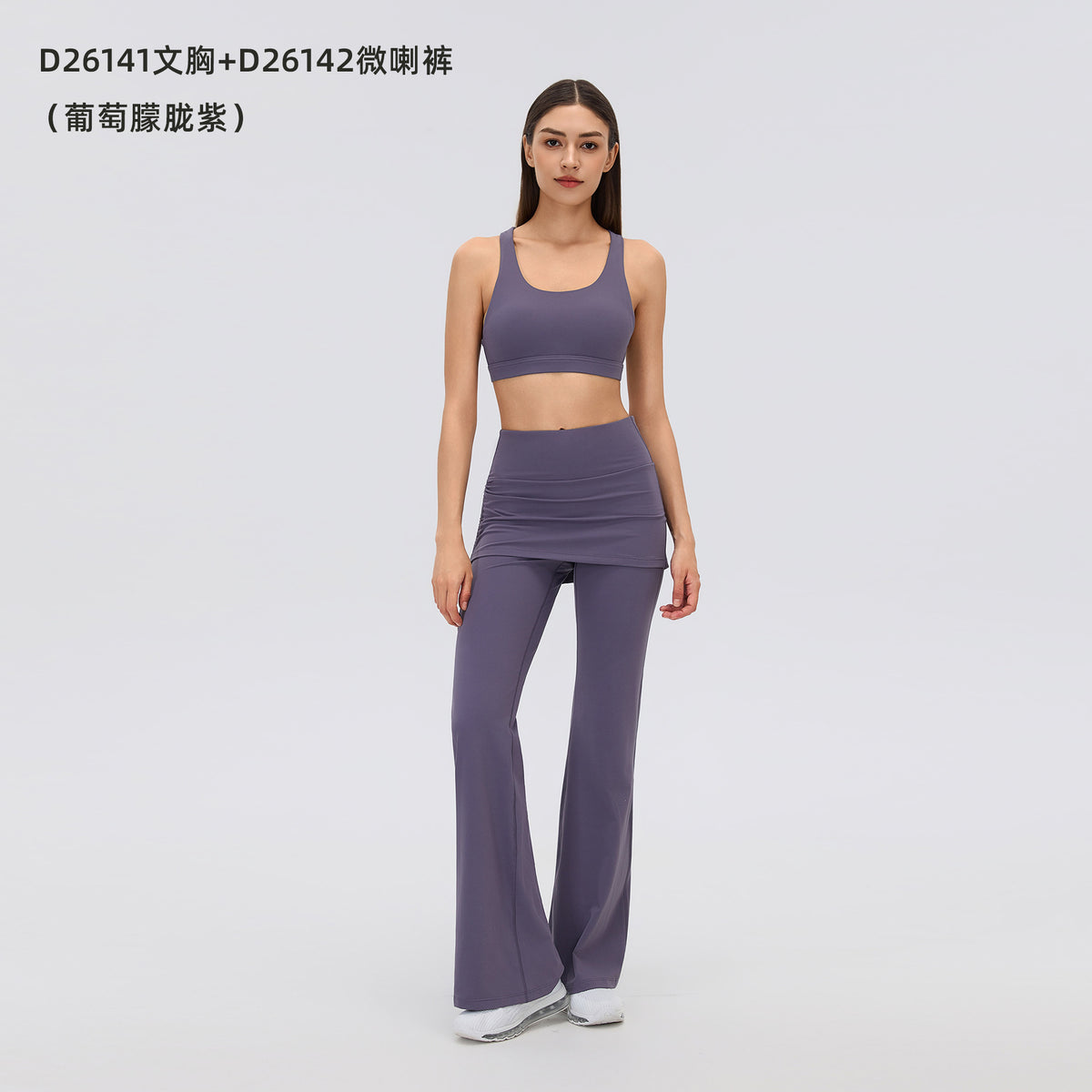 Wholesale Women’s Pilates Outfit | Backless Yoga Tank & High-Waist Faux-Layered Flare Pants | fouregg - Grape Haze Purple-D26141+D26142