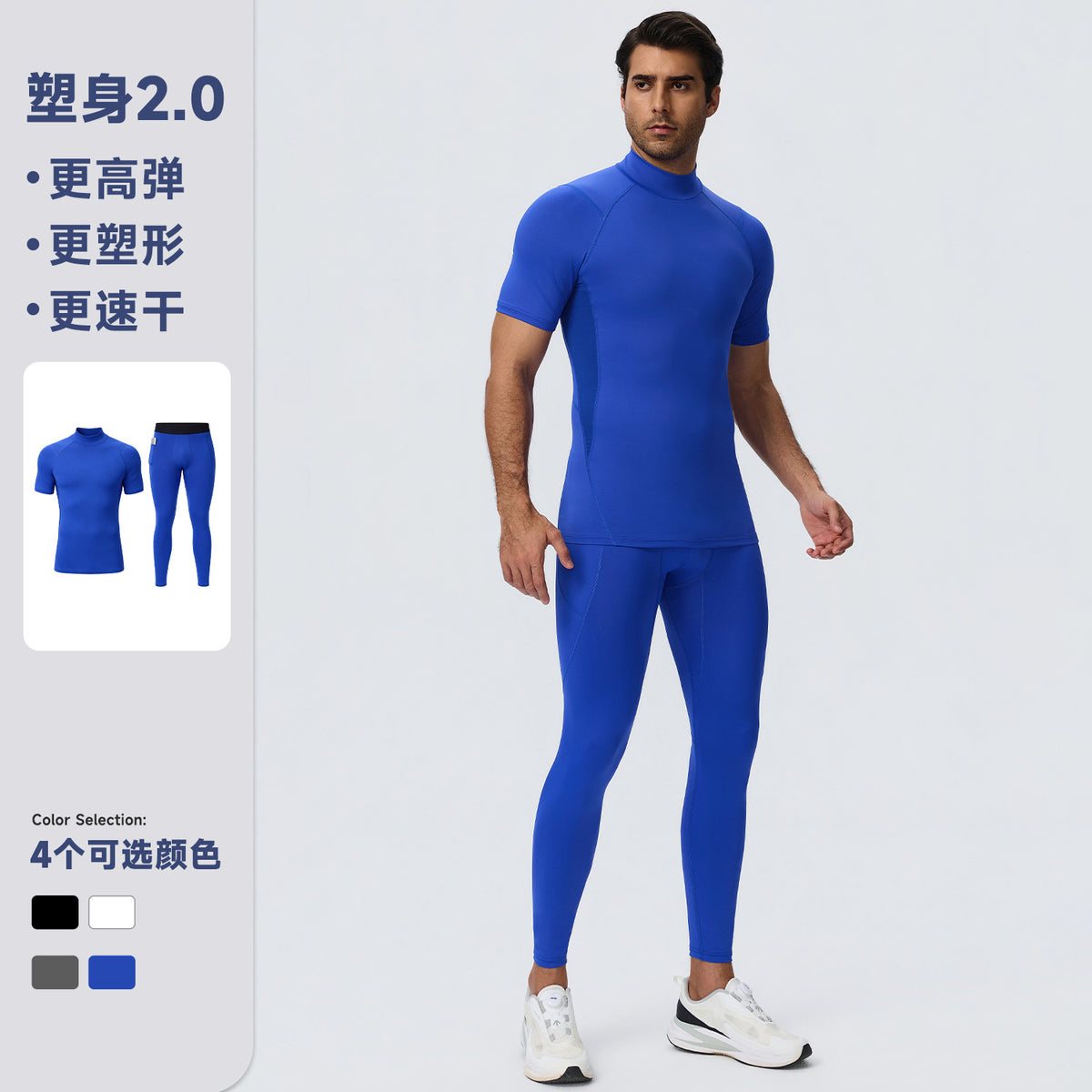 Wholesale Men’s Sculpting Workout Set | High-Stretch T-Shirt & Slim-Fit Fitness Pants | fouregg