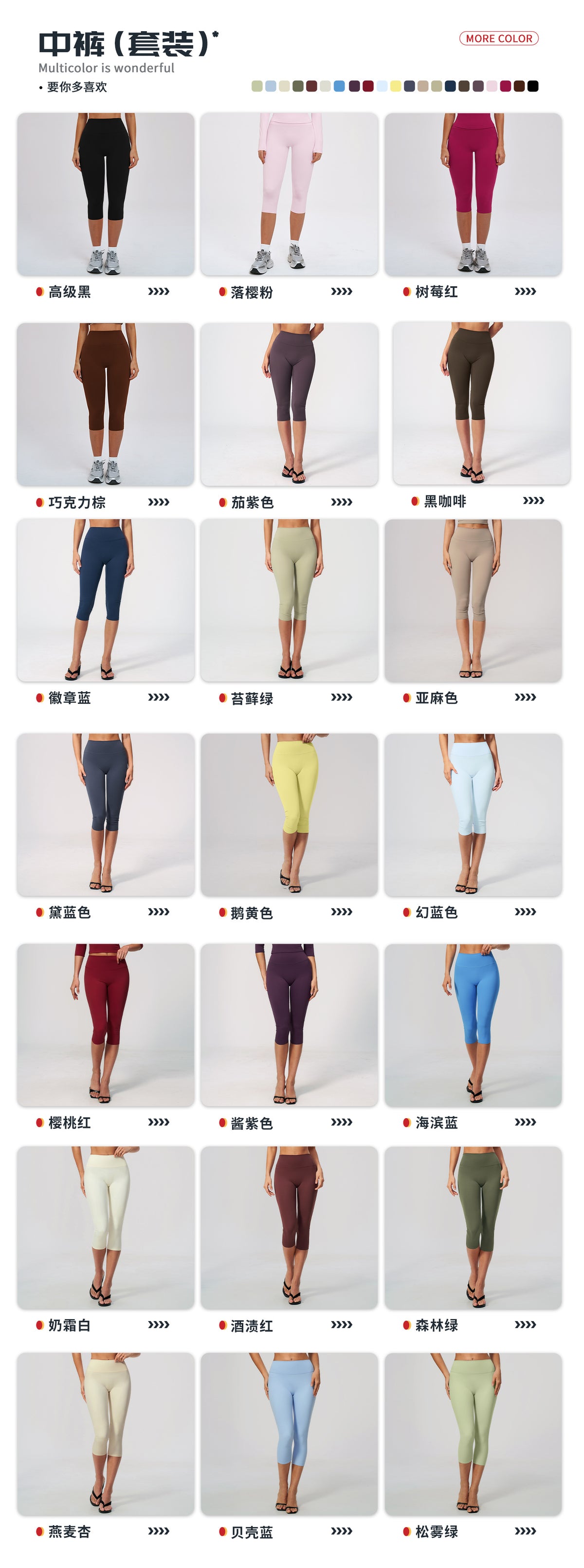 Wholesale Brushed Activewear Set 5529 | Tummy-Control, Butt-Lifting Yoga & Running Outfit | fouregg