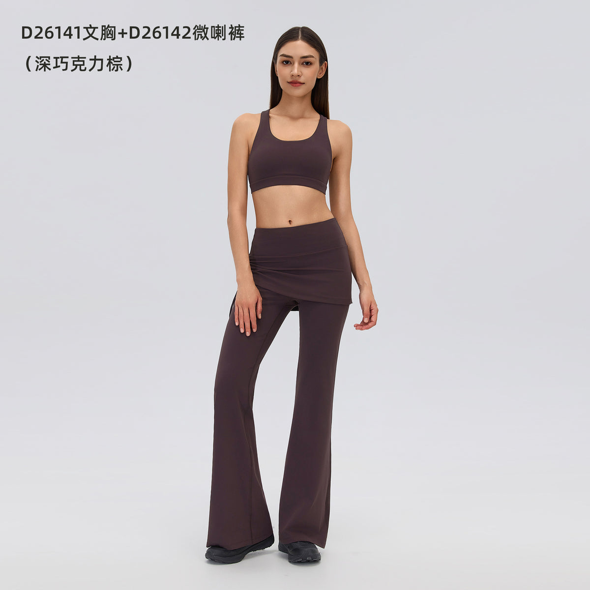 Wholesale Women’s Pilates Outfit | Backless Yoga Tank & High-Waist Faux-Layered Flare Pants | fouregg - Dark Chocolate Brown-D26141+D26142