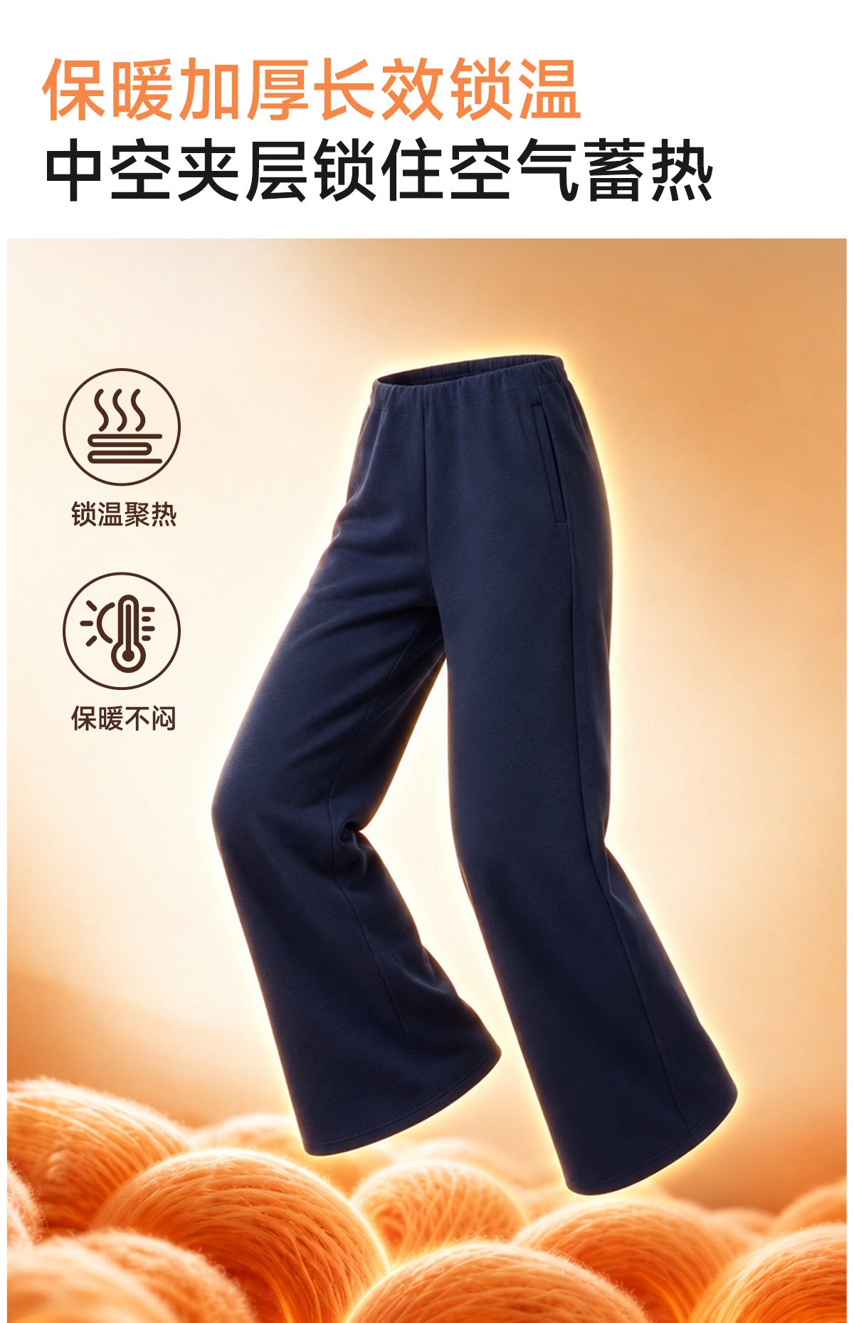 Wholesale Winter Wide-Leg Sweatpants | Relaxed-Fit Heat-Retention Activewear Trousers | fouregg