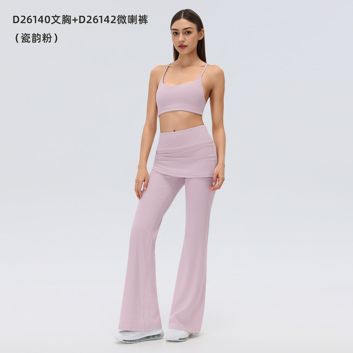 Wholesale Women’s Pilates Outfit | Backless Yoga Tank & High-Waist Faux-Layered Flare Pants | fouregg - Porcelain Pink-D26140+D26142