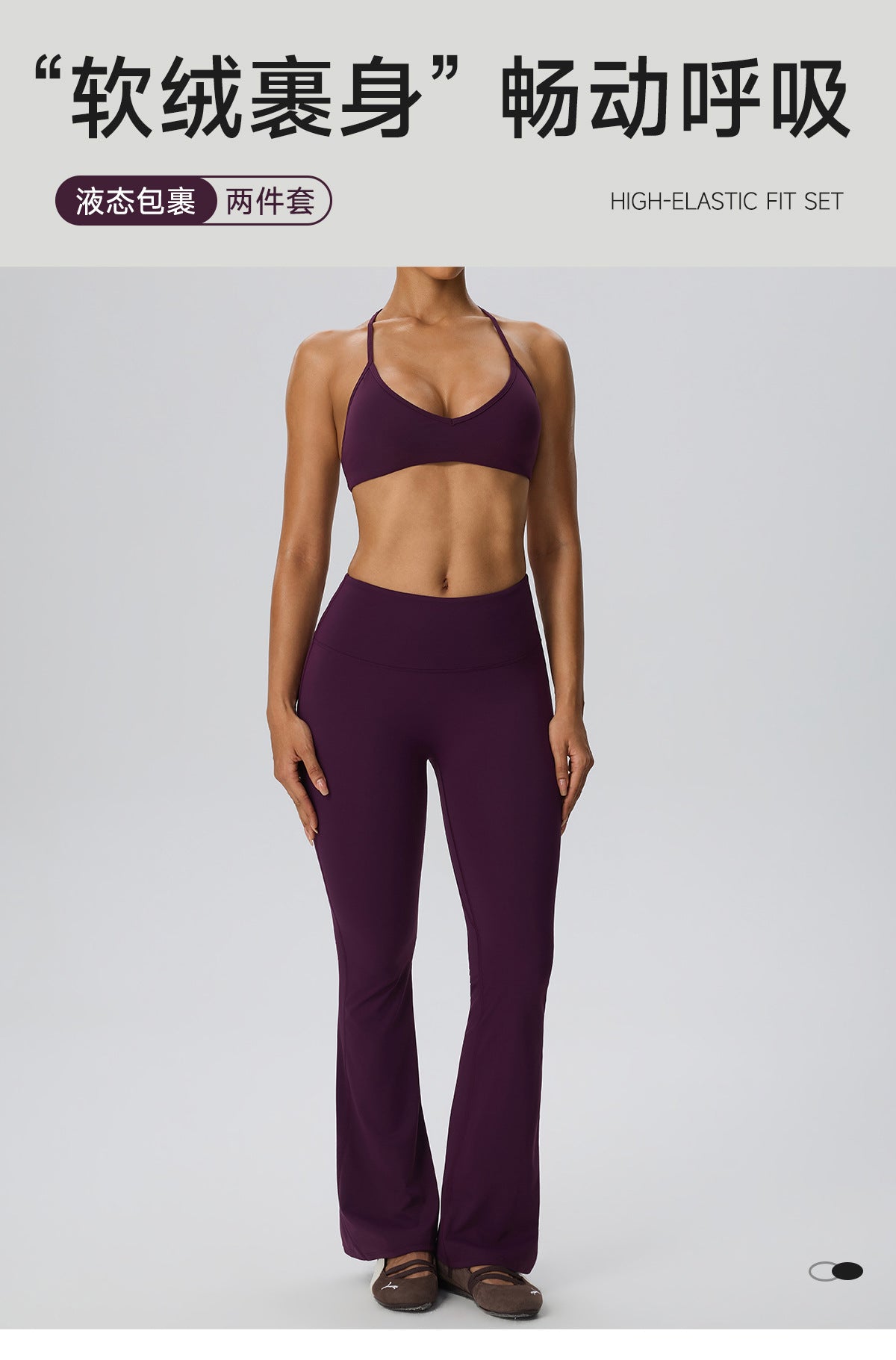 Wholesale Women’s 2-Piece Activewear Set | Double-Brushed Sports Bra & Sculpting Yoga Pants | fouregg