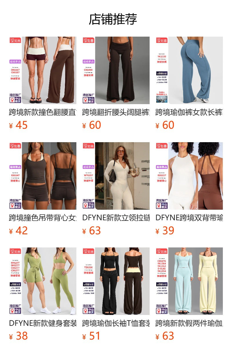 Wholesale Women’s Activewear Set | Faux-Layered Sports Bra & Quick-Dry Flared Yoga Pants | fouregg