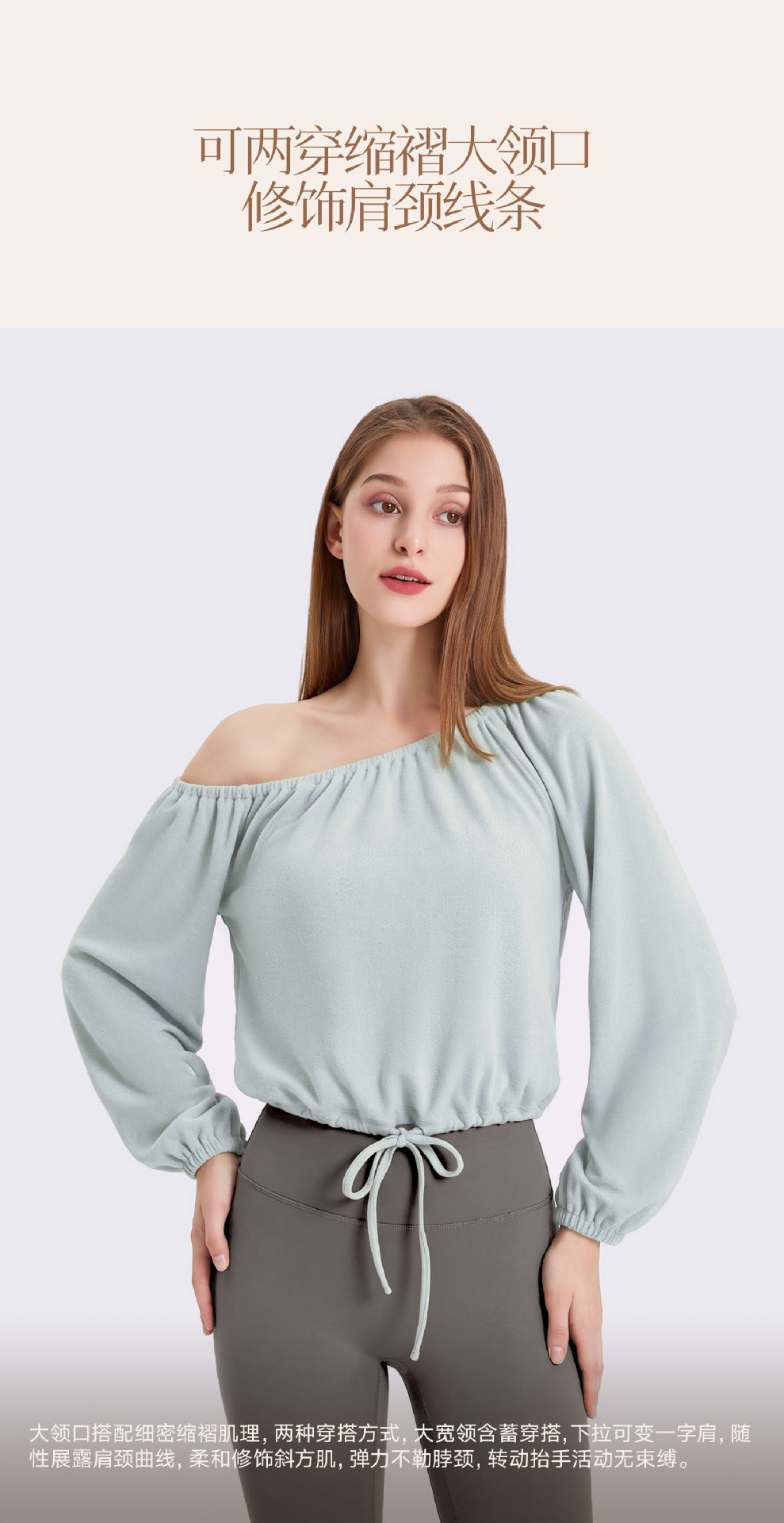 Wholesale Women’s Activewear Top | Slim-Fit Drawstring Off-Shoulder Warm-Up Shirt | fouregg