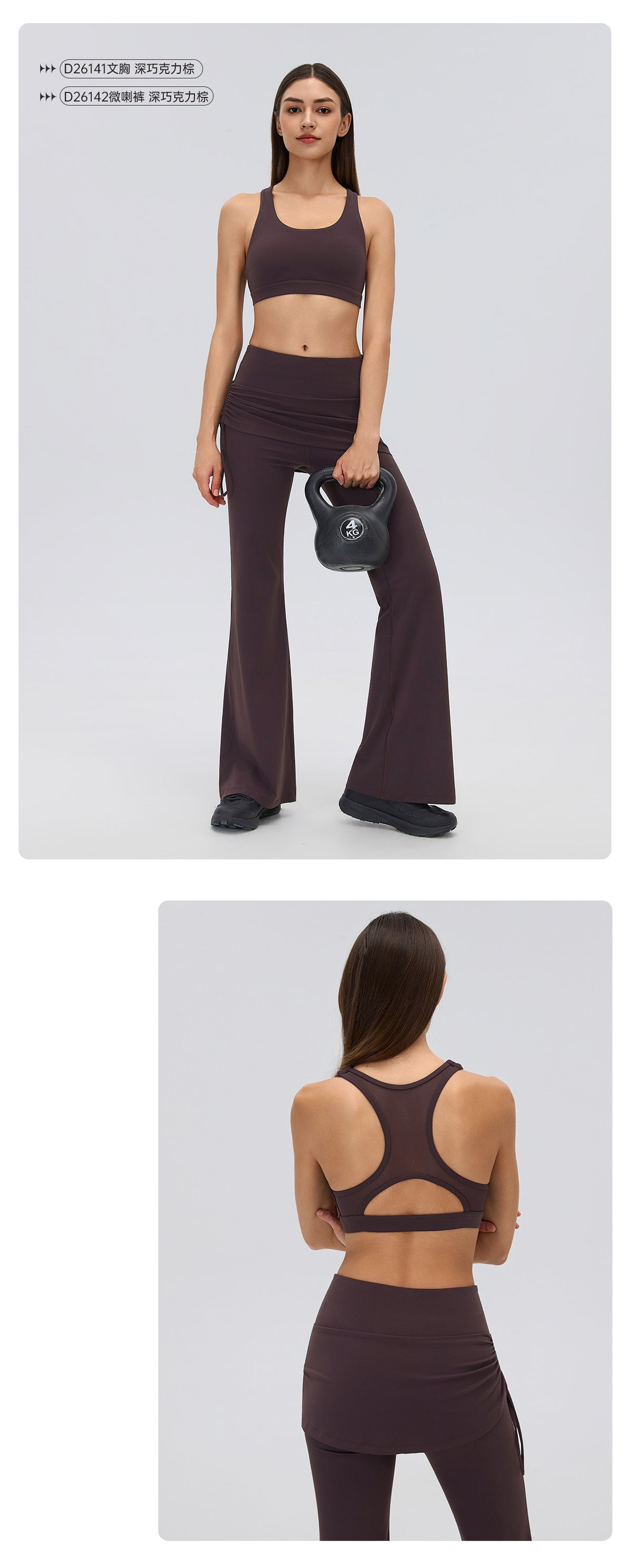 Wholesale Women’s Pilates Outfit | Backless Yoga Tank & High-Waist Faux-Layered Flare Pants | fouregg