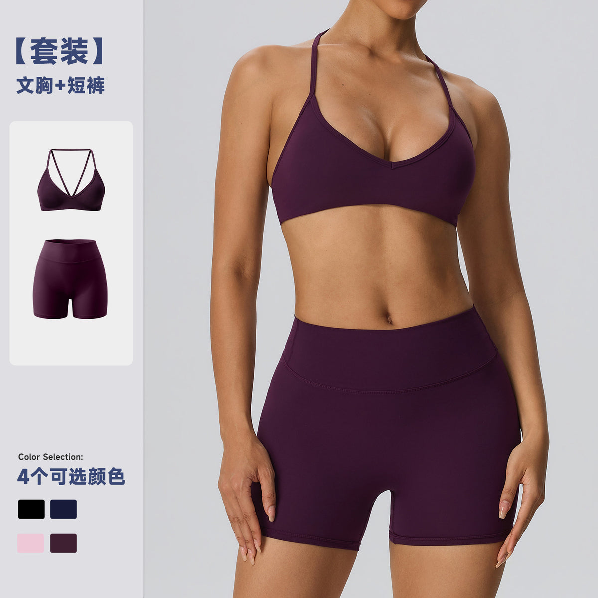 Wholesale Women’s 2-Piece Activewear Set | Bulk Brushed Sports Bra & Sculpting Biker Shorts | fouregg