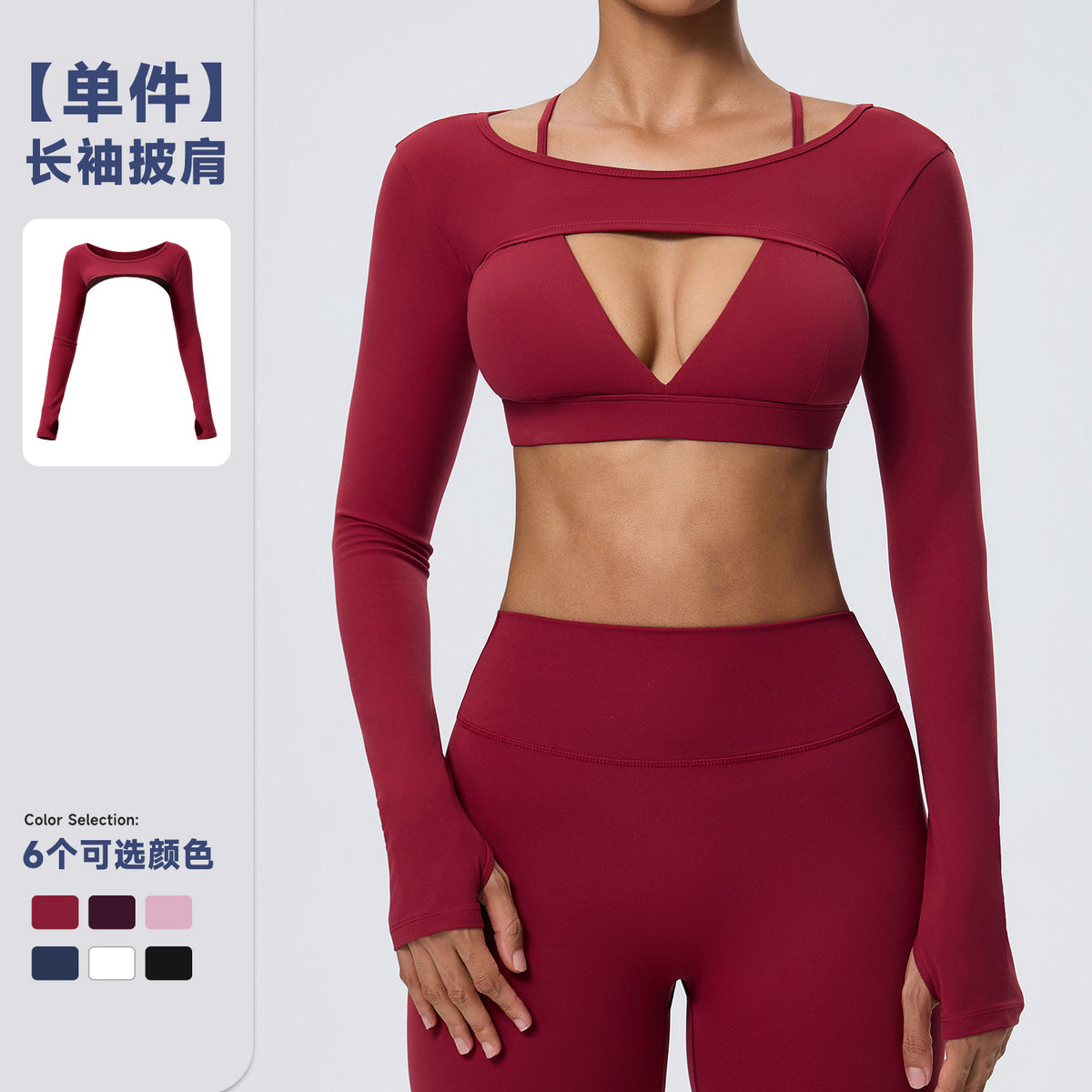 Wholesale Women’s Long-Sleeve Yoga Cover-Up | Bulk Stretch Activewear 62538 | fouregg