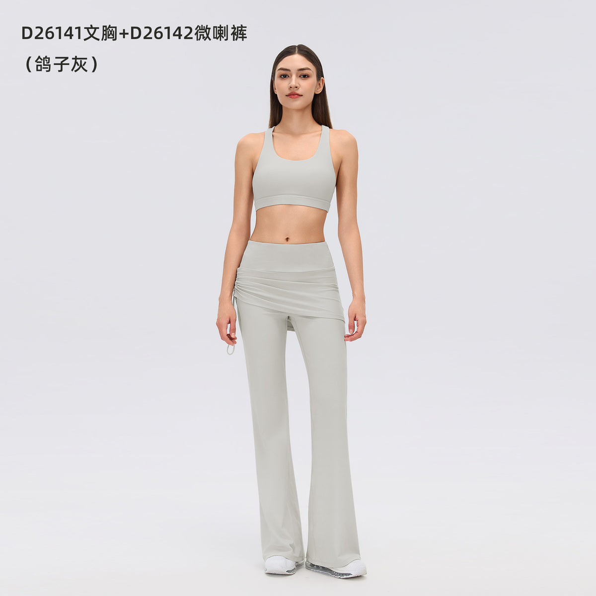 Wholesale Women’s Pilates Outfit | Backless Yoga Tank & High-Waist Faux-Layered Flare Pants | fouregg - Dove Gray-D26141+D26142