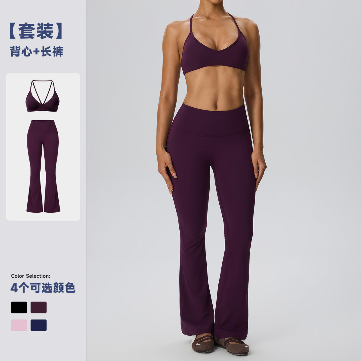 Wholesale Women’s 2-Piece Activewear Set | Double-Brushed Sports Bra & Sculpting Yoga Pants | fouregg