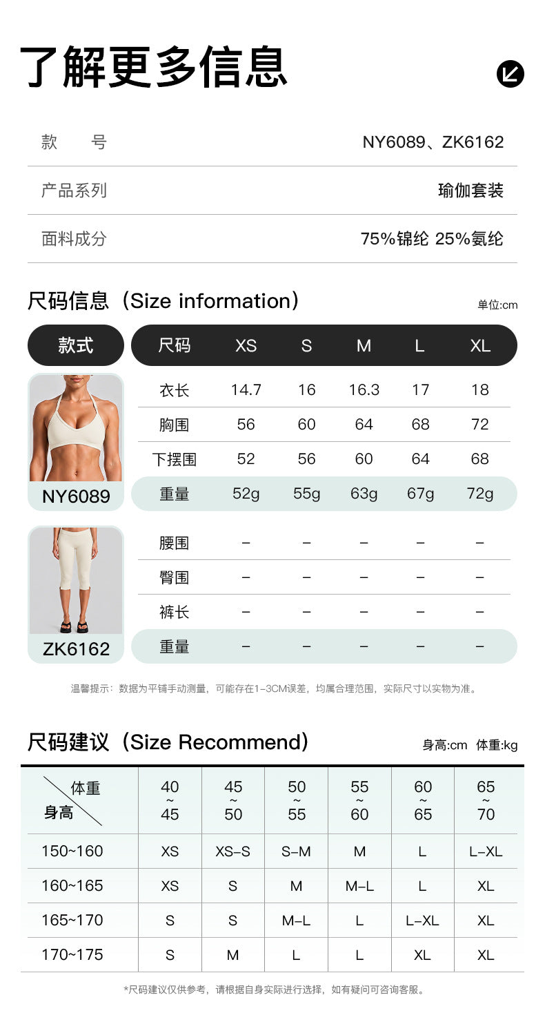 Wholesale Women’s Quick-Dry Activewear Set | Backless Halter Top & Mid-Length Workout Pants | fouregg