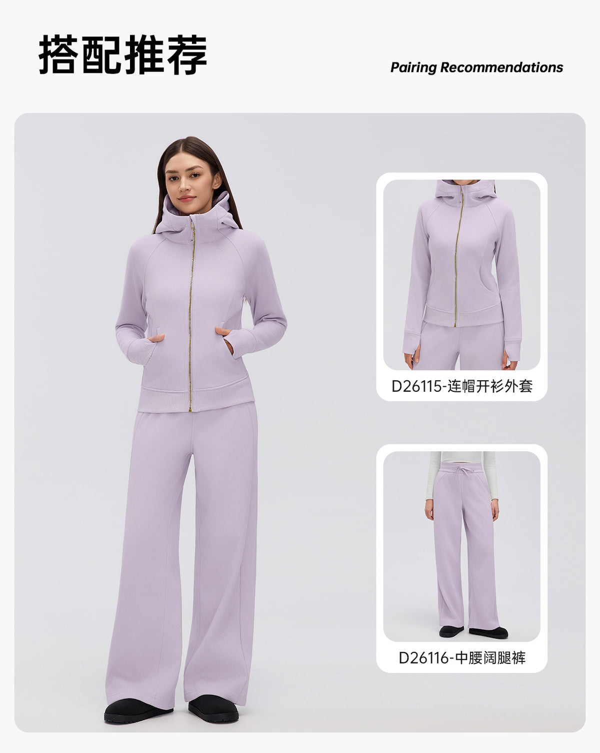 Wholesale Women’s Winter Sweatpants D26116 | Relaxed Straight-Leg Warm-Up Trousers with Elastic Waist | fouregg