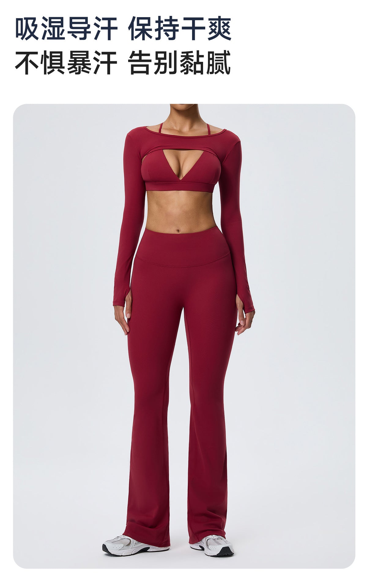 Wholesale Nude-Feel Activewear Set | Double-Brushed Bra, Butt-Lift Flare Pants & Cover-Up | fouregg