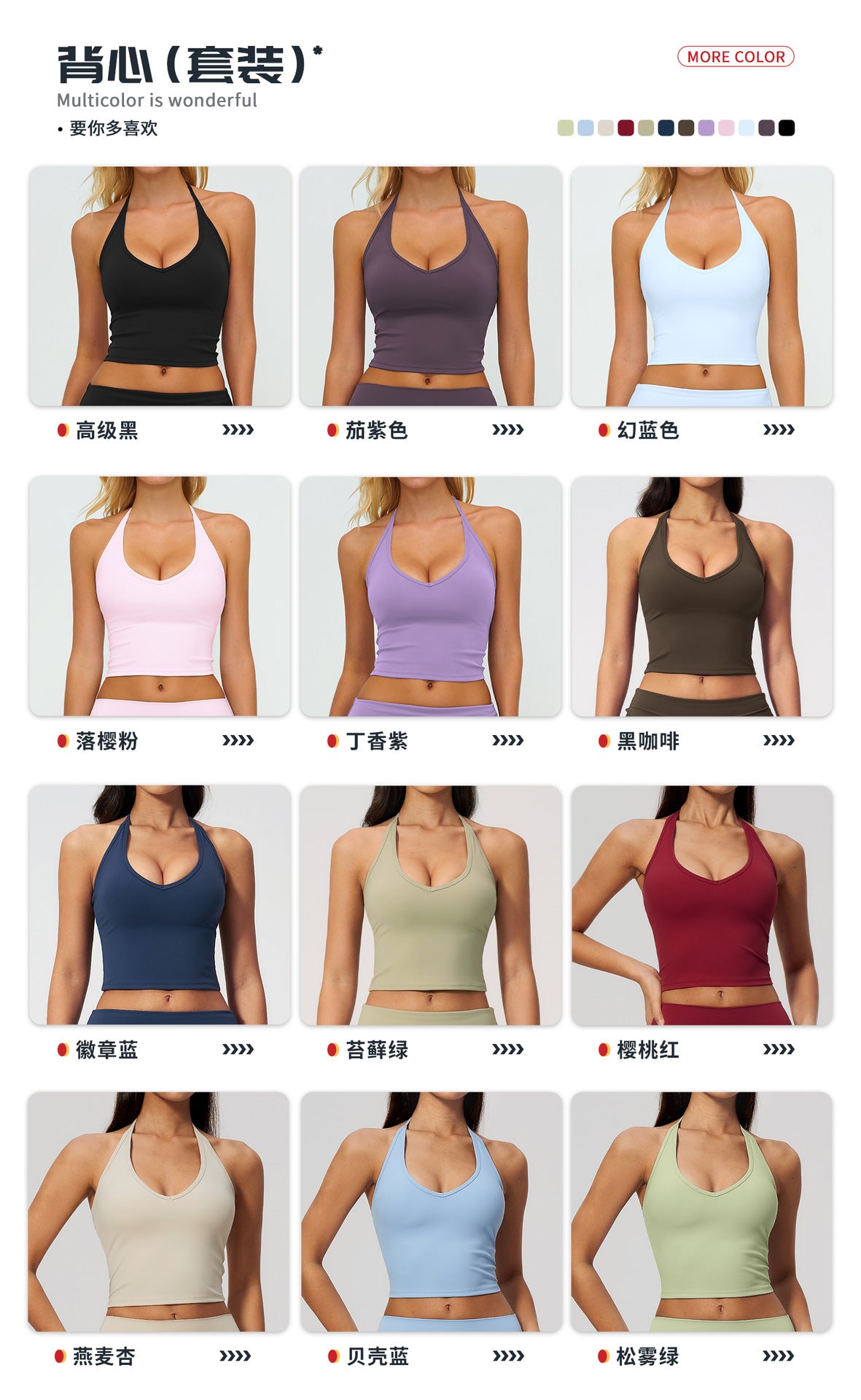 Wholesale Women’s Quick-Dry Activewear Set 5529 | Halter Tank & Sculpting Yoga Pants | fouregg