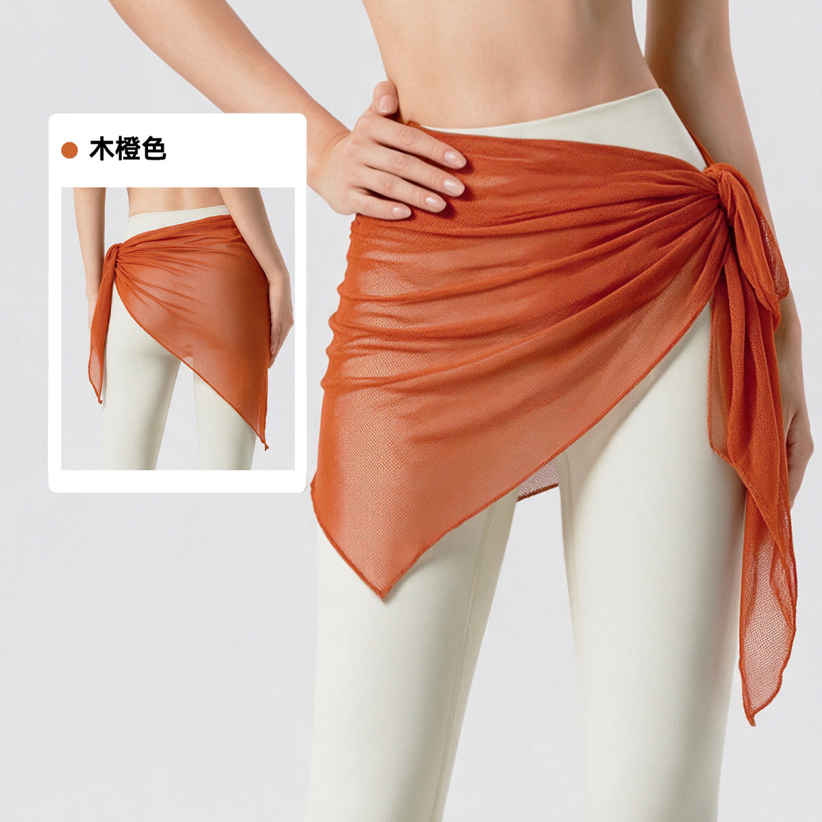 Wholesale Women’s Mesh Skirt Cover-Up | Bulk Sheer Layering & Anti-Exposure Activewear | fouregg - Wood Orange / One Size