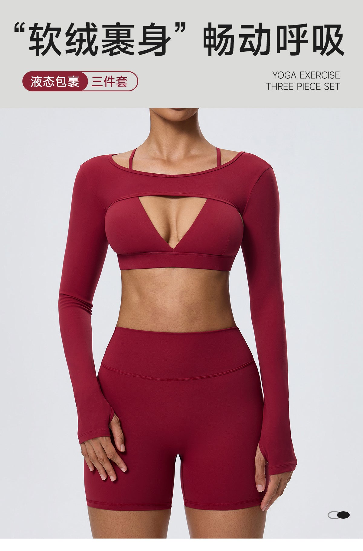 Wholesale Women’s Double-Brushed Yoga Set | Bulk Sports Bra, Sculpting Shorts & Cover-Up | fouregg
