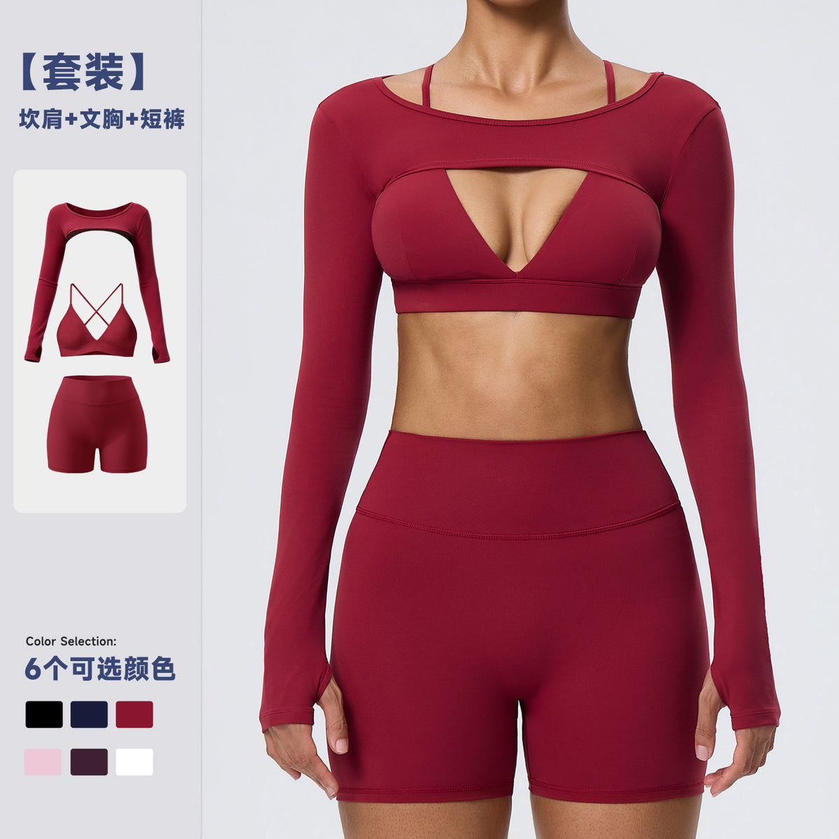 Wholesale Women’s Double-Brushed Yoga Set | Bulk Sports Bra, Sculpting Shorts & Cover-Up | fouregg