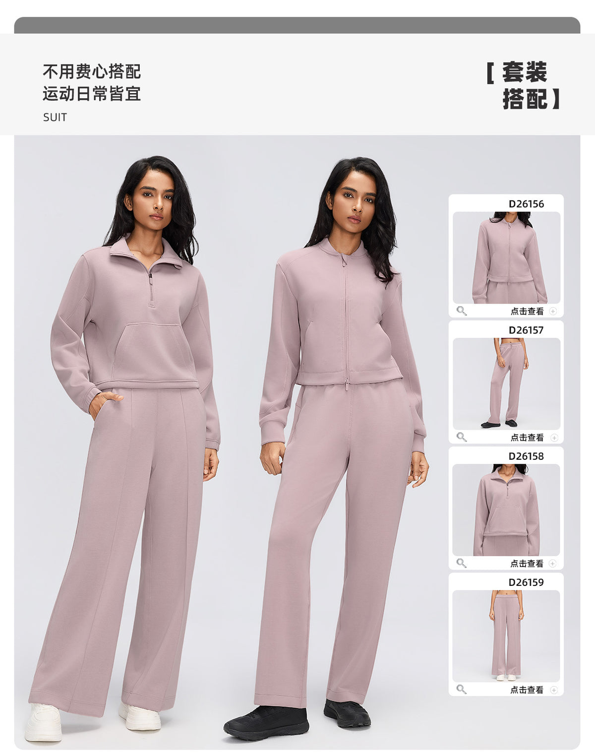 Wholesale Women’s Casual Activewear Set | Relaxed Cropped Sports Jacket & Straight-Leg Trousers | fouregg